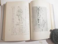 えすぱにや・ぽるとがる記　毛筆・日付　署名