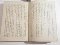 ゆめの女　初版函