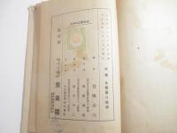 或る職工の手記　初版函　鍋井克之装幀