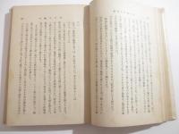 或る職工の手記　初版函　鍋井克之装幀
