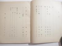 白羊宮　獣帯叢書