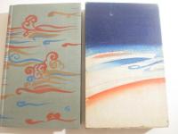 虹の跡　遺稿歌集　序・与謝野寛　与謝野晶子　後書・吉井勇　木版画装幀
・見返し　広川松五郎