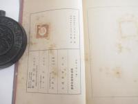 虹の跡　遺稿歌集　序・与謝野寛　与謝野晶子　後書・吉井勇　木版画装幀
・見返し　広川松五郎