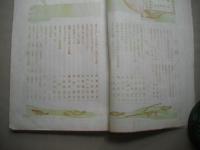 婦人世界九巻九号
