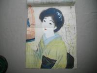 婦人世界十三巻十二号