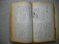 婦人公論二十五巻八号