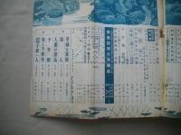 婦人公論二十五巻八号