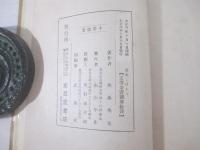 詩集　こけもも　藤森秀夫