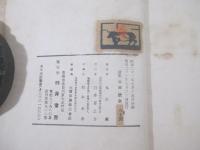 詩集　北国　詩・署名入