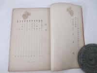 詩集　消なは消えぬか　