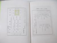 詩集　見知らぬ愛人　
