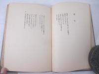 静かなる時　識語署名