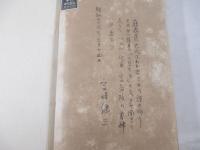 詩集　こけもも　藤森秀夫