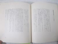 詩集　われらのちから１９　　献呈署名（作家宛）