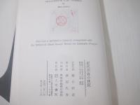 近代芸術の状況　瀧口修造名刺付