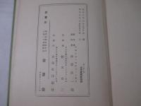 詩集　春・影・集