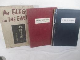 詩集　Ａｎ　ＥＬＥＧＹ　ｏｎ　ＴＨＥ　ＥＡＲＹＴＨ（地球を忌ふ）　識語