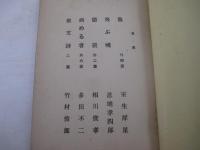 感情同人詩集