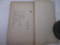 感情同人詩集