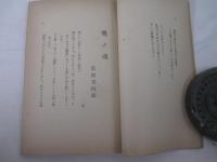 感情同人詩集