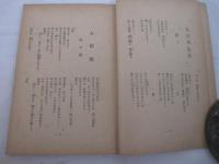 日本詩華集１　大坂刊