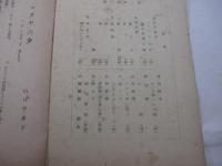 詩雑誌　詩王２年３号