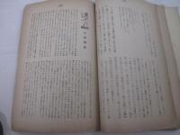 詩雑誌　詩王２年３号