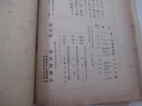 詩雑誌　詩王２年３号