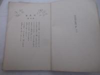 詩雑誌　白孔雀１ー３巻　３冊