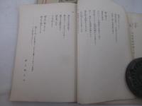詩雑誌　白孔雀１ー３巻　３冊