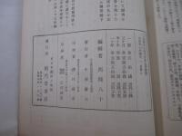 詩雑誌　白孔雀１ー３巻　３冊