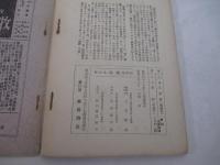 詩雑誌　高踏第４集