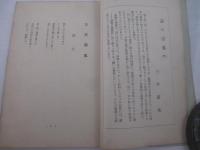 詩雑誌　高踏６号