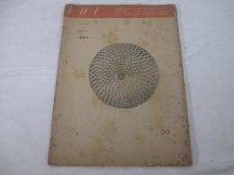 詩雑誌　ＶＯＵ　第一次　３０号（終刊号）