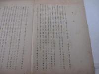 詩雑誌　ＶＯＵ　第一次　３０号（終刊号）