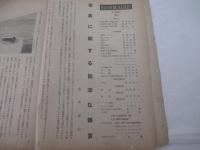 詩雑誌　ＶＯＵ　第一次　３０号（終刊号）