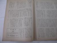 詩雑誌　ＶＯＵ　第一次　３０号（終刊号）