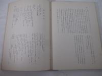詩雑誌　リアン１４　