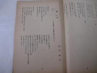 歴程２６号