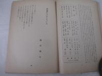 歴程２２号