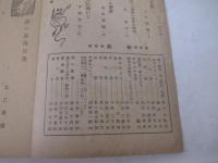歴程復刊４号