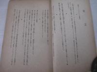 詩雑誌　ポエジイ第一集　