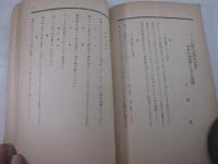 詩雑誌　ポエジイ第一集　