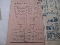 詩雑誌　日本詩　創刊号ー７号の内６冊（２号欠）