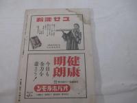 詩雑誌　日本詩　創刊号ー７号の内６冊（２号欠）