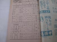 詩雑誌　日本詩　創刊号ー７号の内６冊（２号欠）