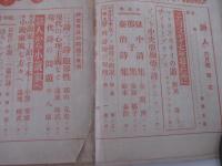 詩雑誌　詩人3巻6号（通巻２７号）　装幀・柳瀬正夢