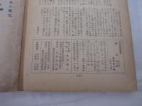 詩雑誌　詩人3巻6号（通巻２７号）　装幀・柳瀬正夢