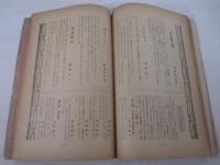 詩雑誌　詩人３巻５号（通巻２６号）児童詩問題特集　装幀・柳瀬正夢
