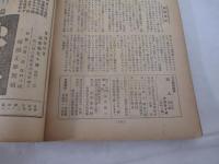 詩雑誌　詩人３巻５号（通巻２６号）児童詩問題特集　装幀・柳瀬正夢